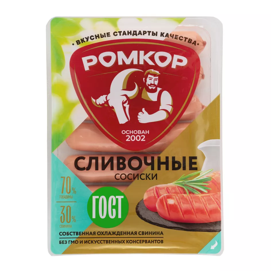 сосиски сливочные гост
