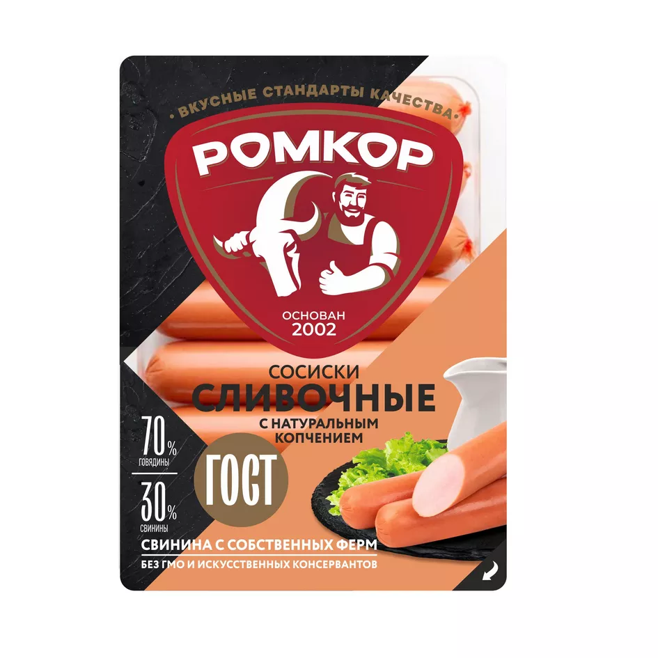 сливочные гост подкопченные